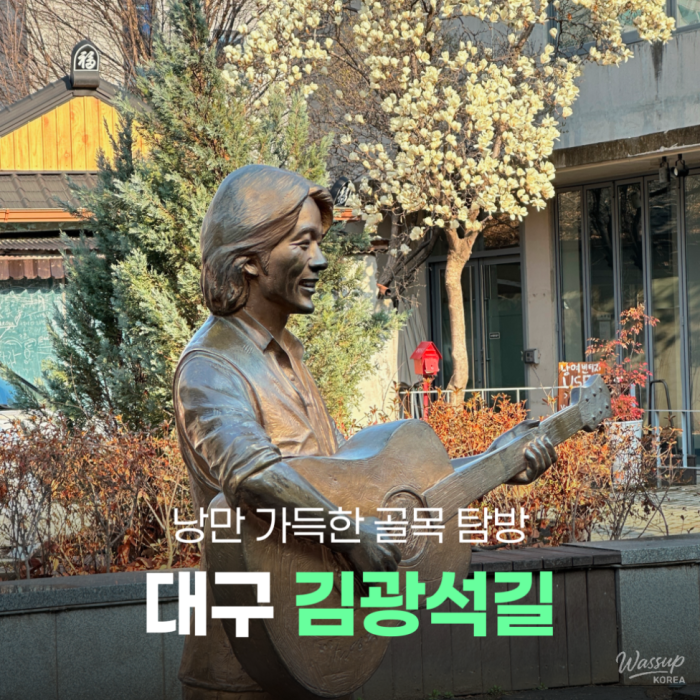 A Romantic Spring Walk in Daegu1509