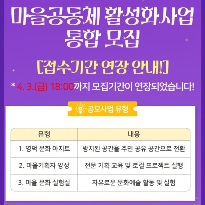 Join Us in Revitalizing Yeongdeok!2911