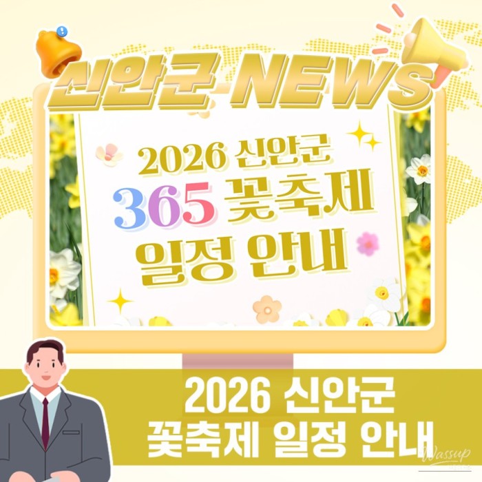 Experience the Beauty of Flowers in Sinan Throughout the Year2912