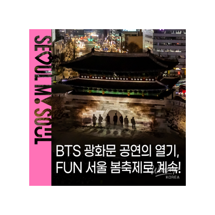 Celebrating K-Culture: Highlights from the BTS Comeback Live1006