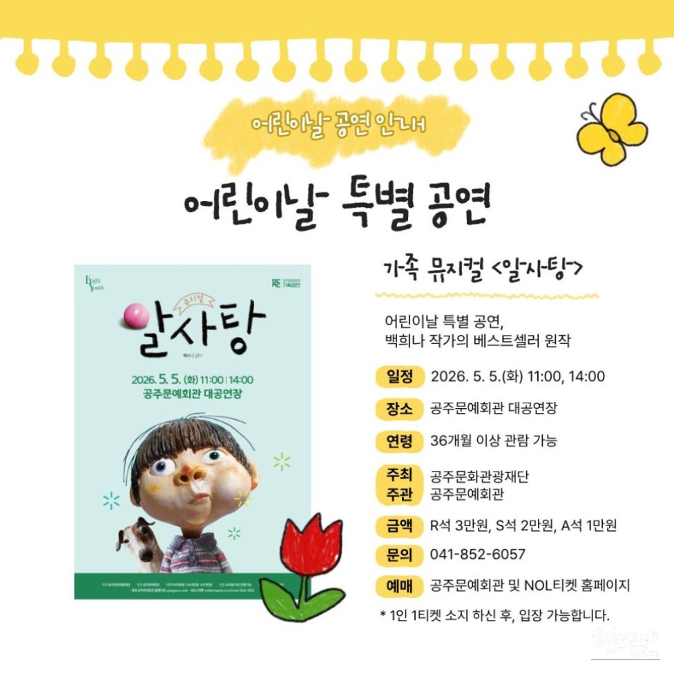 A Happy Children's Day Celebration!_03