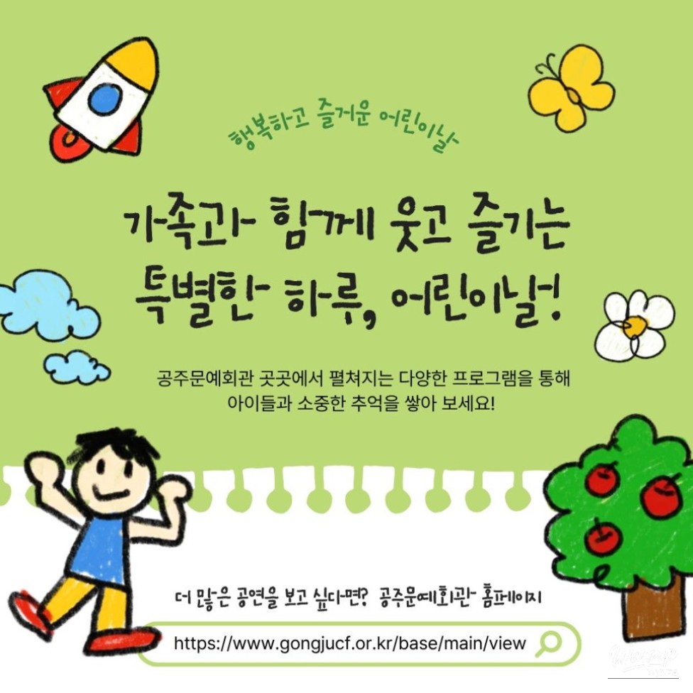 A Happy Children's Day Celebration!_06