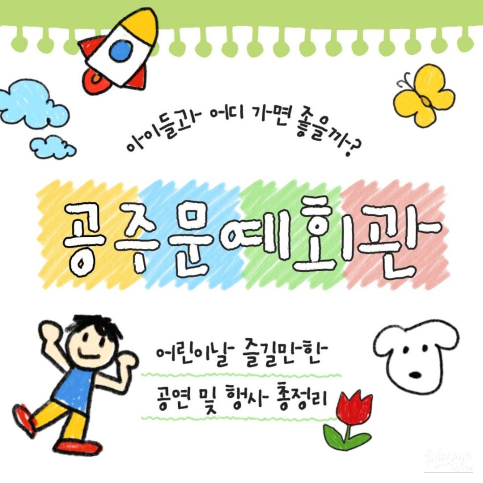 A Happy Children's Day Celebration!_01