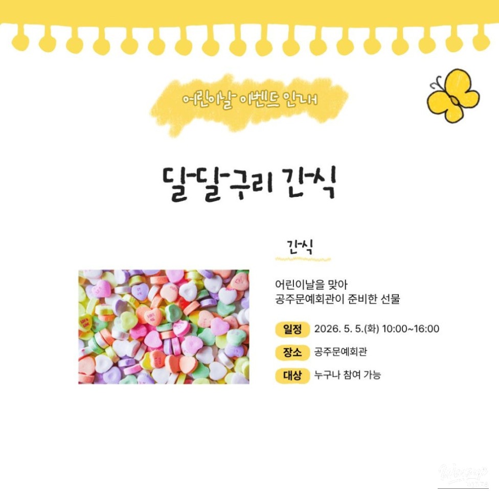 A Happy Children's Day Celebration!_05