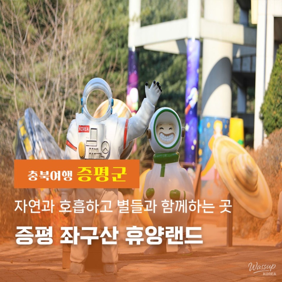 Exploring the Natural Beauty of Zugusan Recreation Land_01