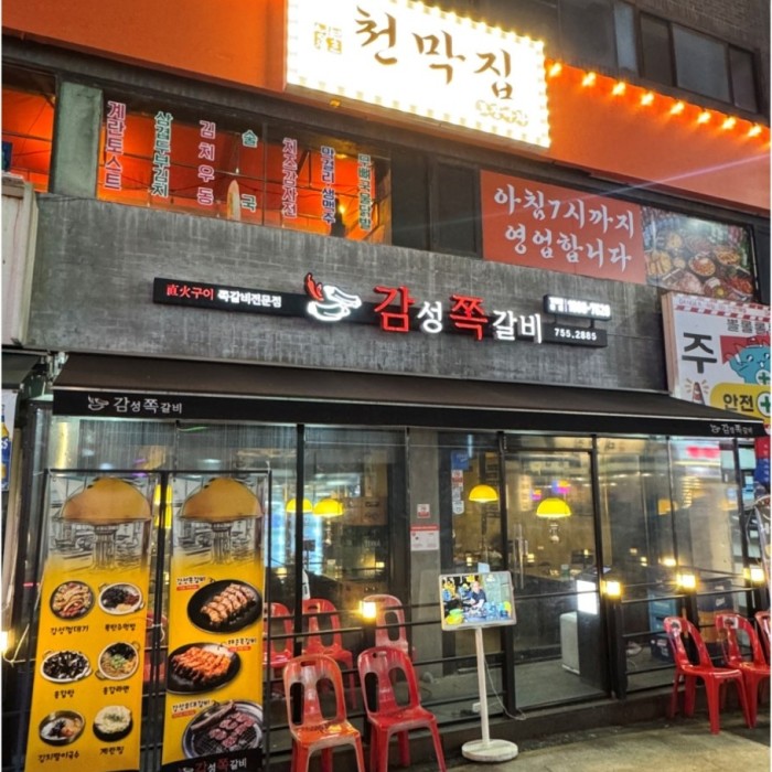 Discovering the New Sensation: Emotional Short Ribs at Moran Station2034