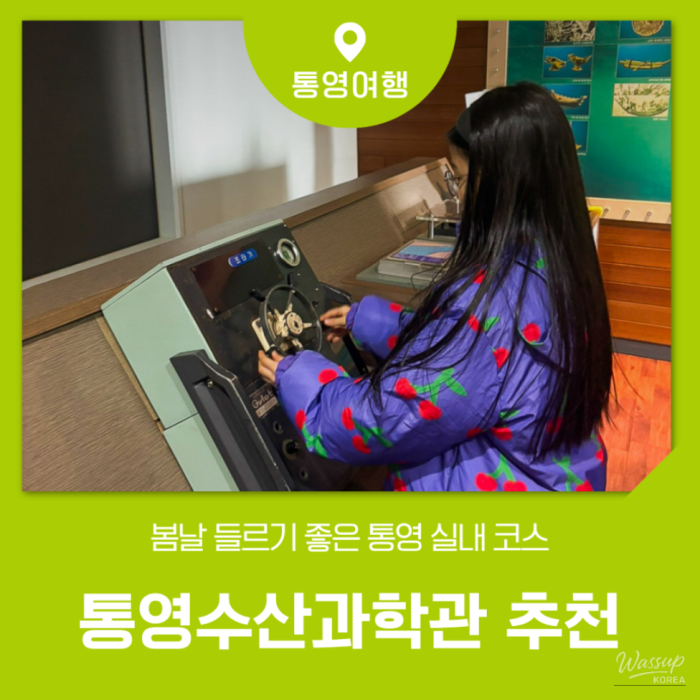 A Perfect Indoor Course in Tongyeong for Spring Days2037