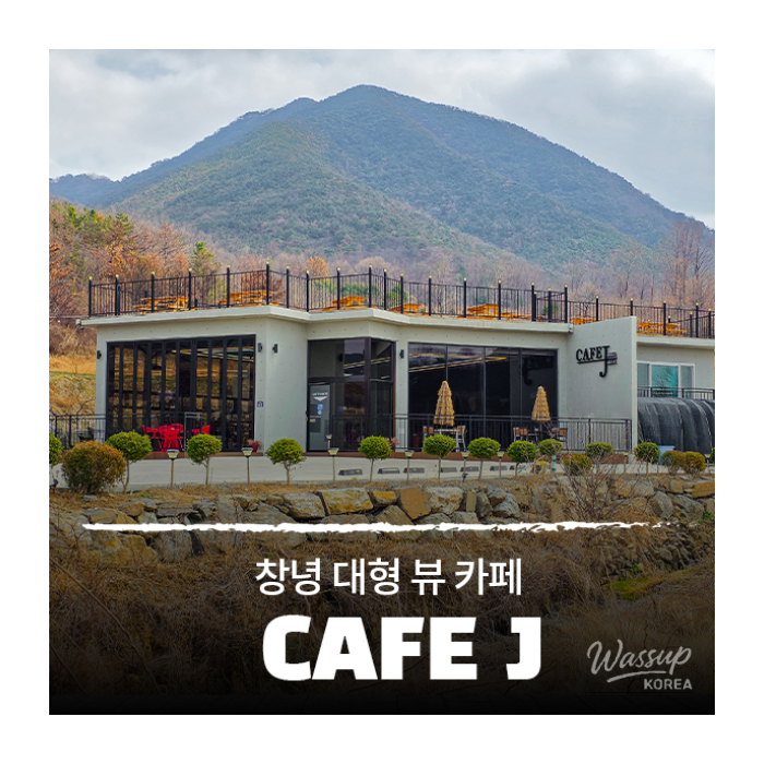 A Relaxing Visit to Cafe J in Changnyeong_02