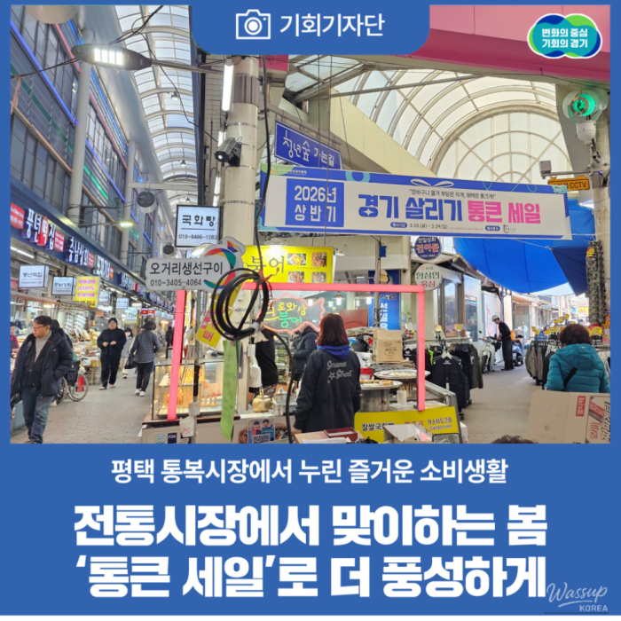 Enjoying Spring Shopping at Pyeongtaek Tongbok Market1525