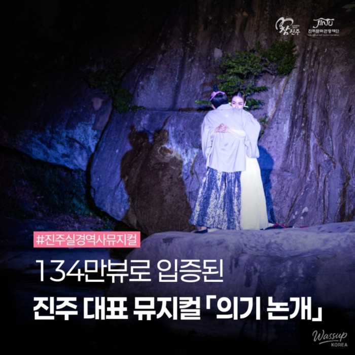 2026 Live Historical Musical: The Brave Nonga2946