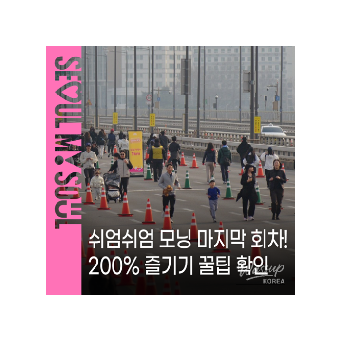 Join Us for the 'Relaxed Morning' Event!1011