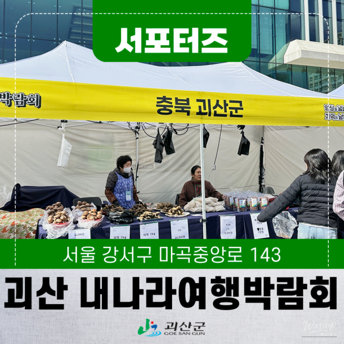 Exploring the Culinary Delights of Goesan County2955