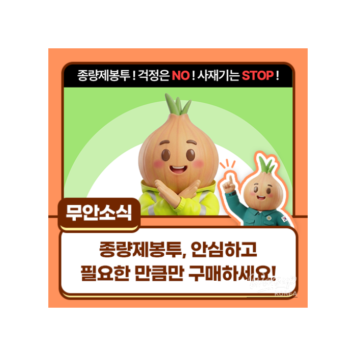 Don't Worry About the Waste Disposal Bags!1012