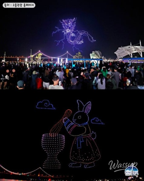 Exciting Announcement: 2026 Goheung Nokdong Port Drone Show!_04
