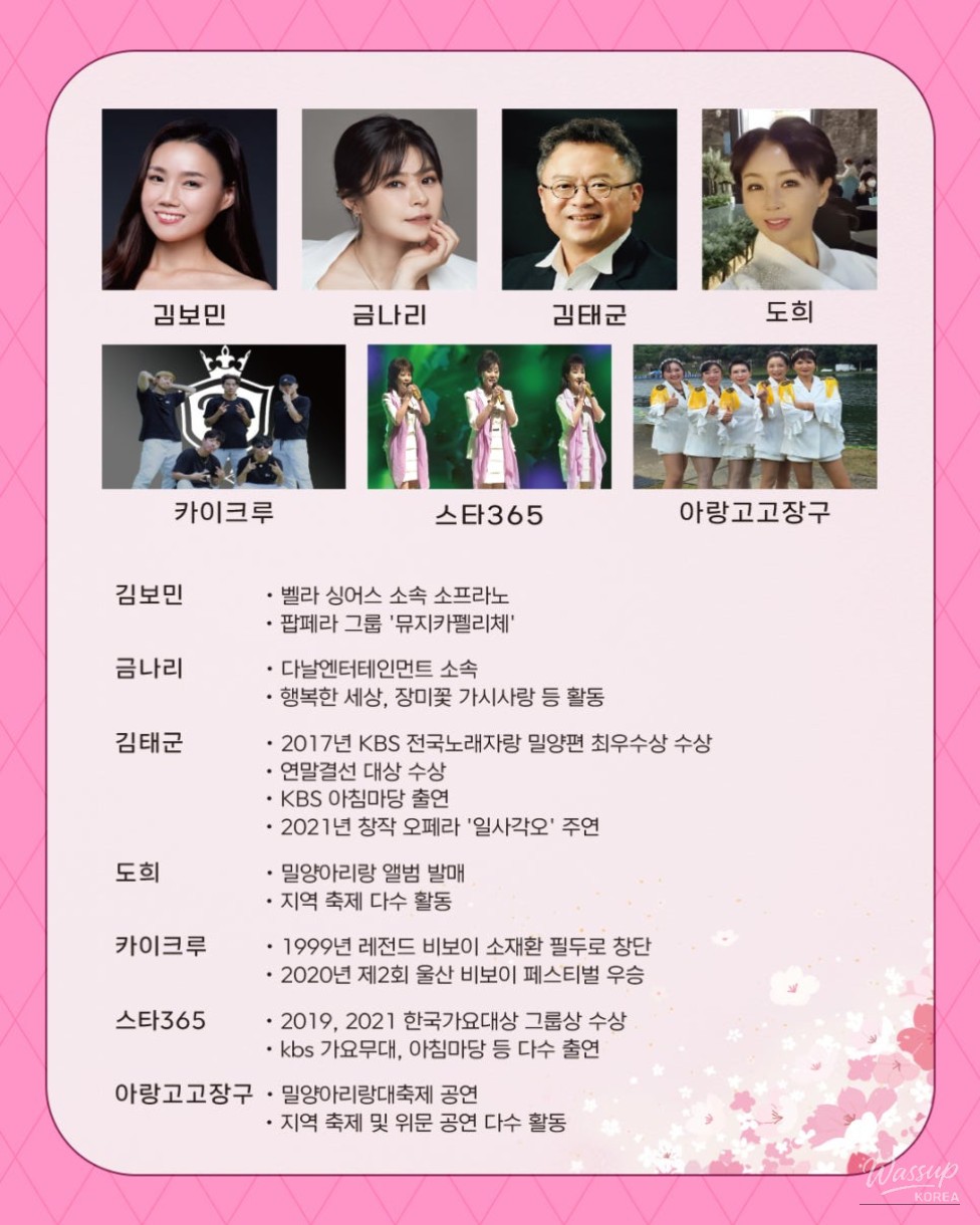 Spring in Miryang: A Special Trot Concert_05
