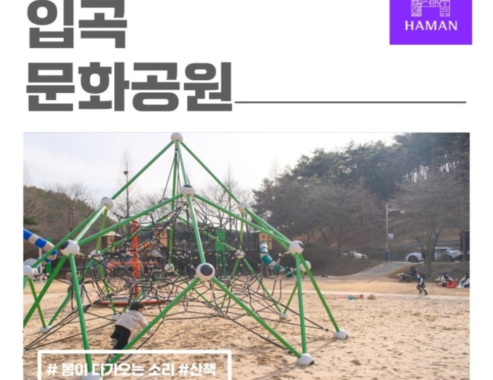 Exploring IpGok Cultural Park in Hamann float