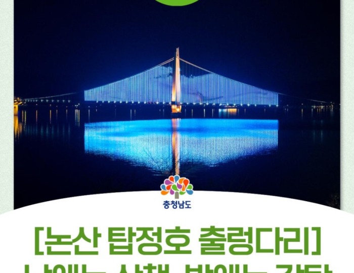 A Memorable Family Outing at Tapjeongho Suspension Bridge float