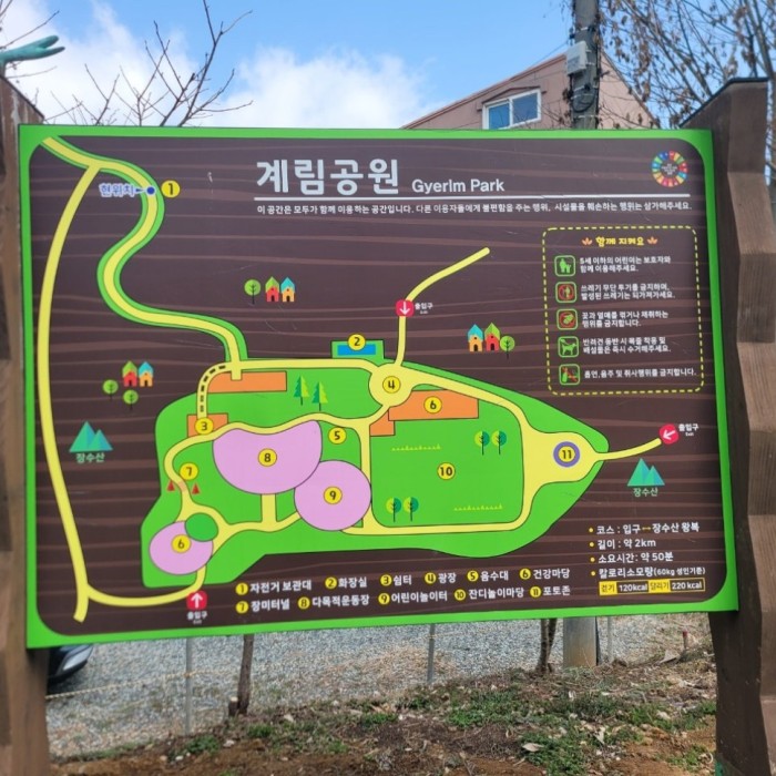 Exploring the Barefoot Walking Trail at Gyelim Park2957