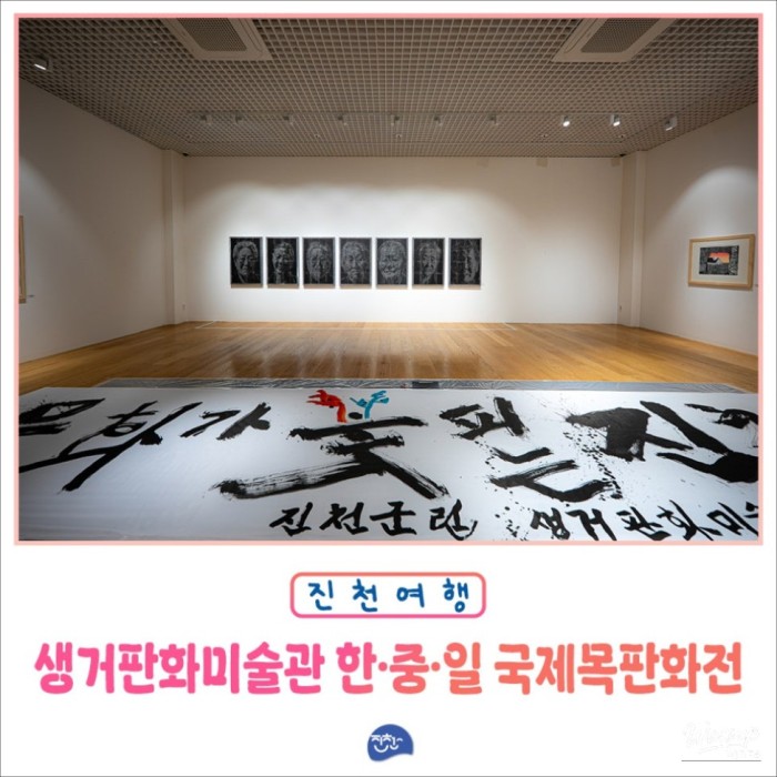 International Woodblock Print Exhibition: NOW in NATURE & HISTORY2956