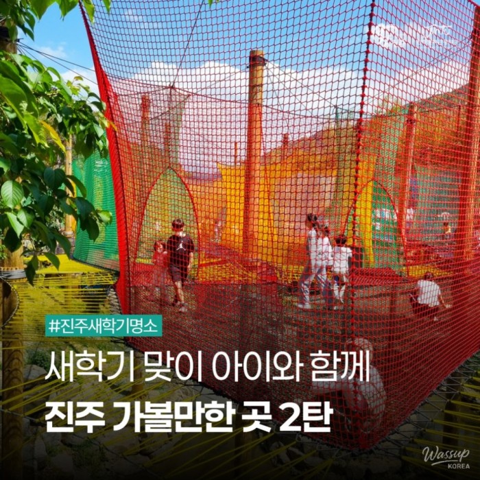 Top Places to Visit in Jinju with Your Child This New Semester2975