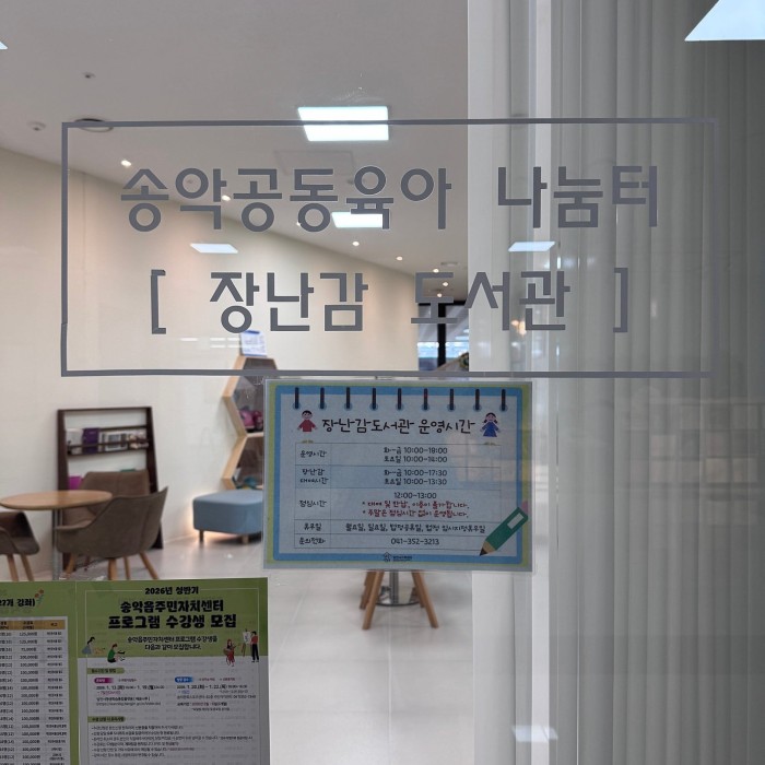 Toy Library Information for Parents in Dangjin2978