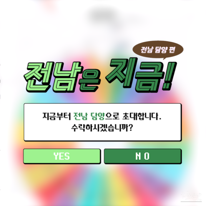 A Day Trip to Damyang: Nature and Noodles2979