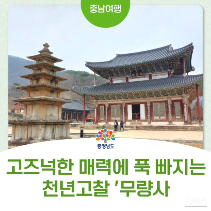 The Allure of the Millennium-Old Temple, Murangsa3001