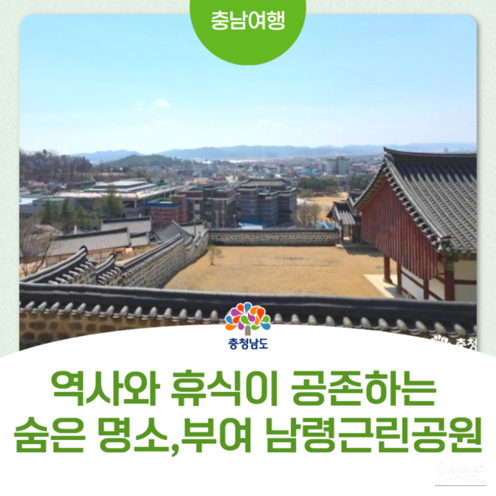 Exploring Namnyeong Neighborhood Park in Buyeo2999