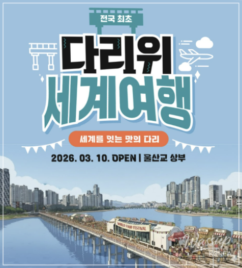 Discovering Ulsan Bridge: A Culinary Journey Above the River_03