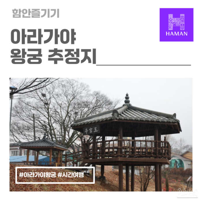 Exploring the Ancient Kingdom of Ara Gaya in Ham-an1541