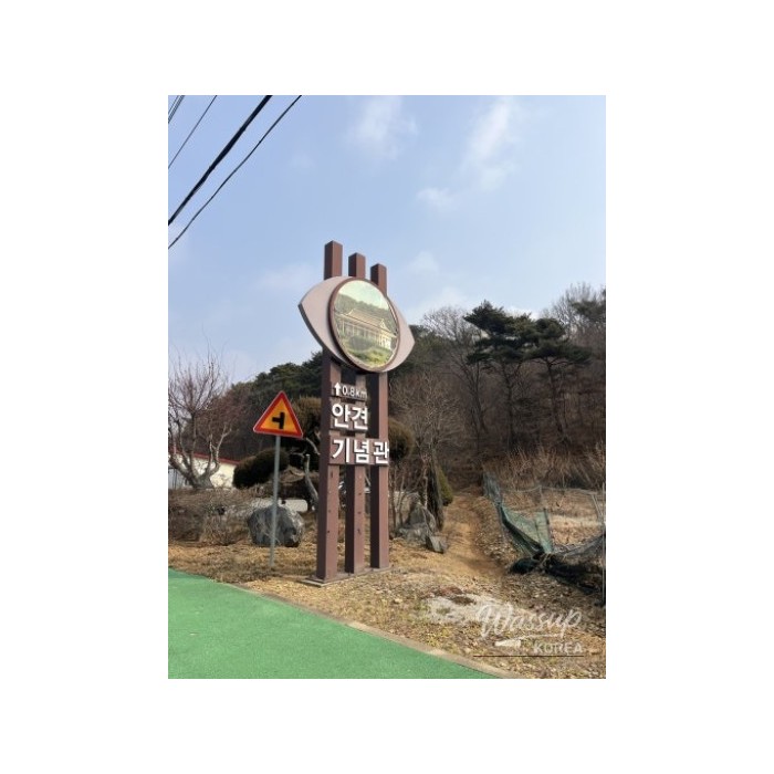 A Family Visit to the An Gyeon Memorial Hall1542