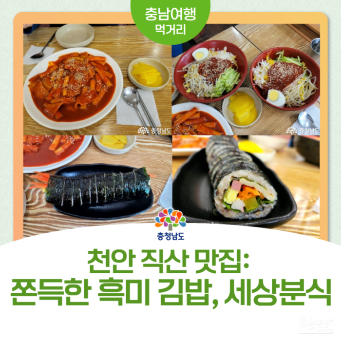 Hidden Gem in Cheonan: Chewy Black Rice Kimbap at 'World Snack'3018