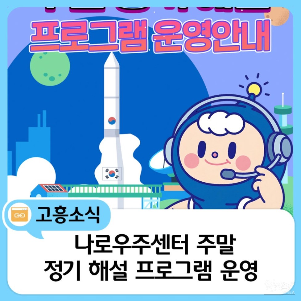 A Special Opportunity to Experience the Universe Up Close!_01