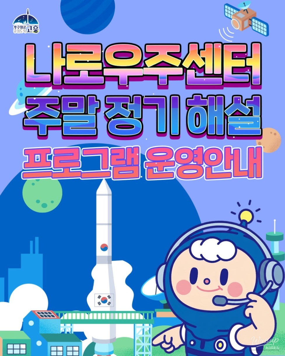 A Special Opportunity to Experience the Universe Up Close!_03