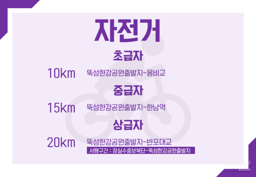 Enjoy the Relaxed Han River 3-Event Festival_04