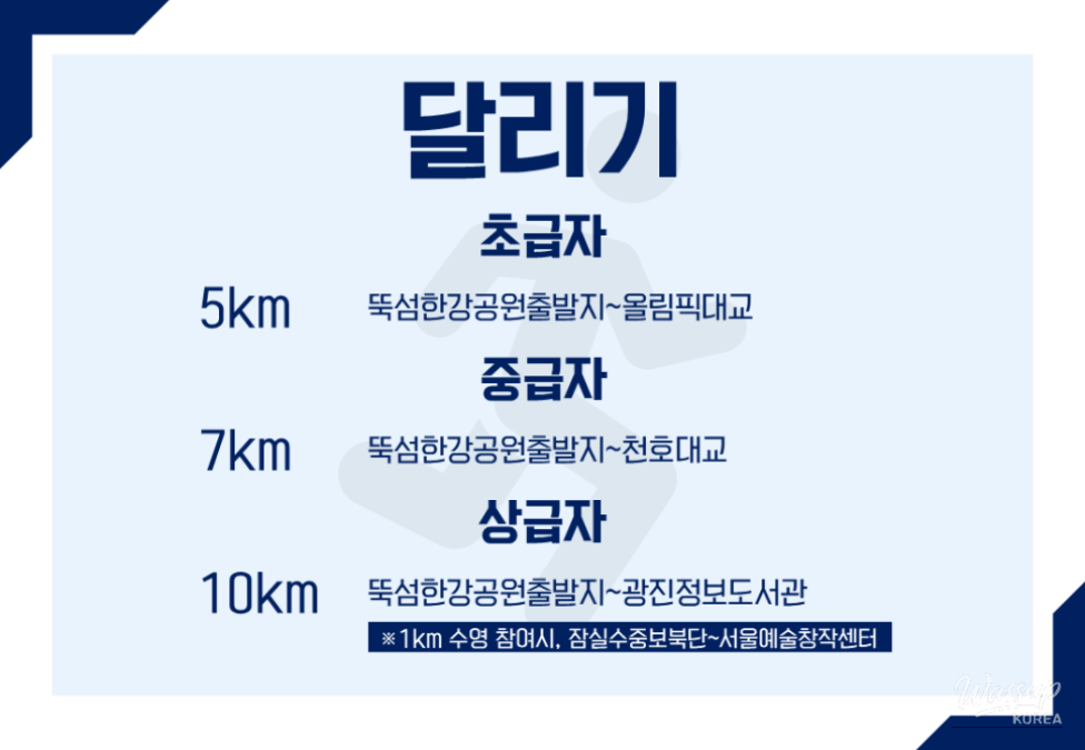 Enjoy the Relaxed Han River 3-Event Festival_05