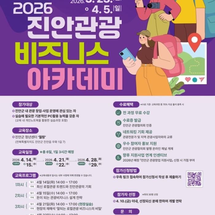 Introducing MAI Academy 2nd Session1036