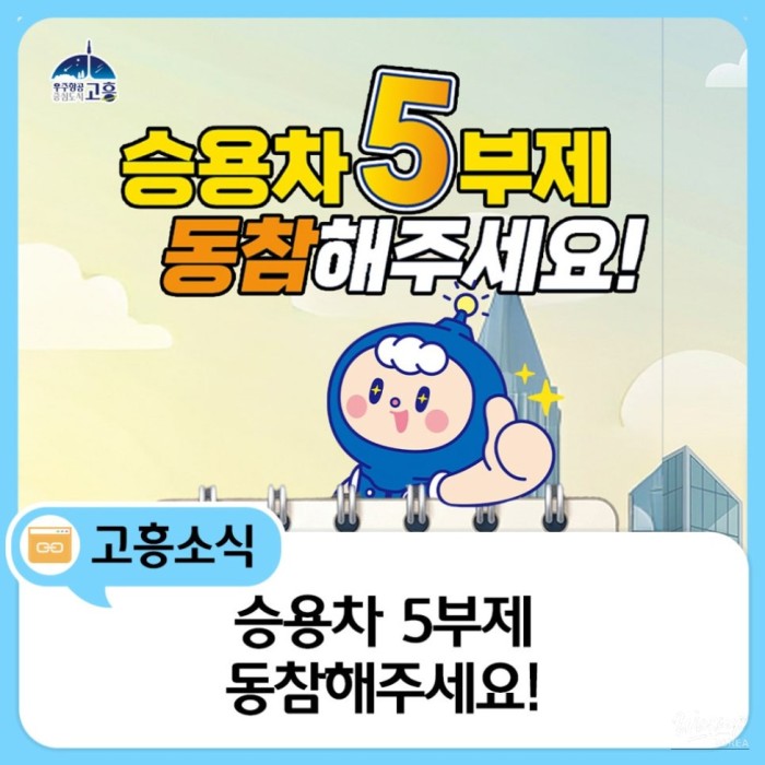 Join Us for a Comfortable Traffic Environment1548