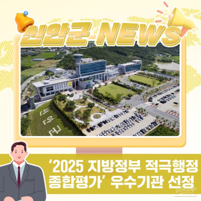 Shinan County Recognized for Excellence in Active Administration3036