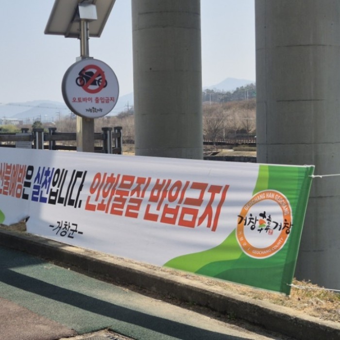 Spring Blossoms at Geochang's Gyeonggyejeong3035