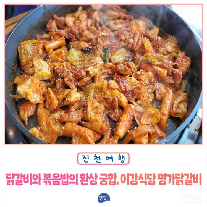A Delicious Experience at Ikang Restaurant's Famous Dakgalbi3037
