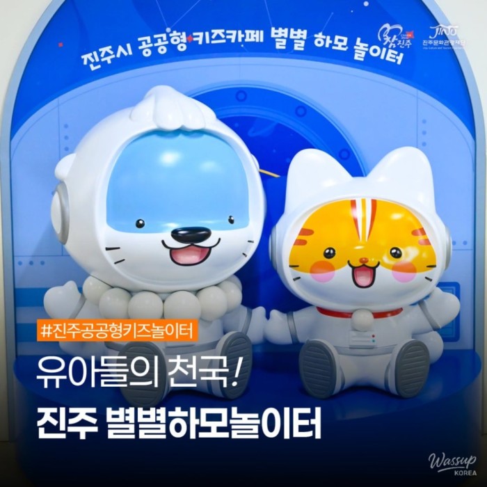 Exploring the Starry Harmony Playground in Jinju, South Korea3043