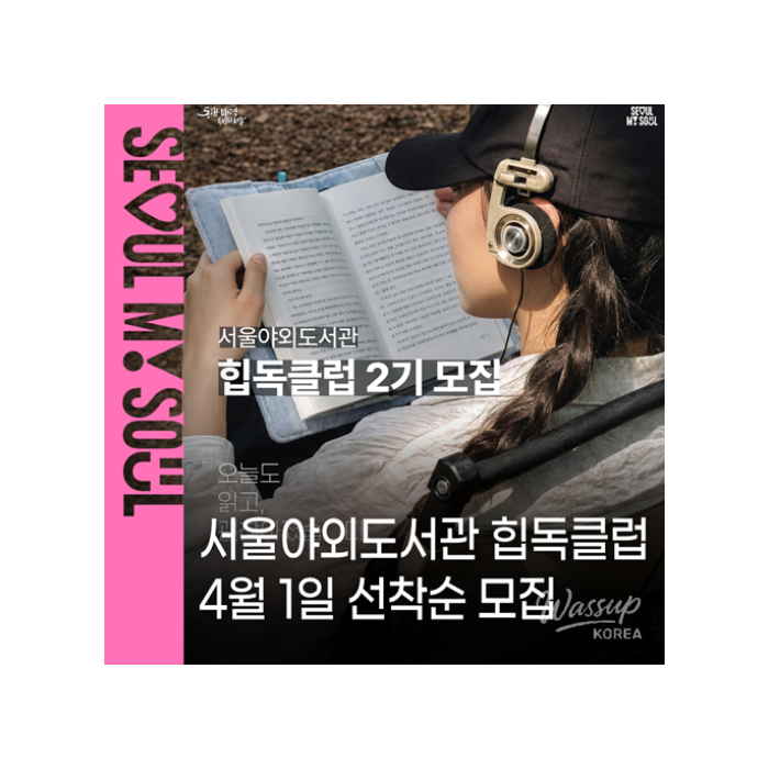 Join the Hip Reading Club This Spring!1043