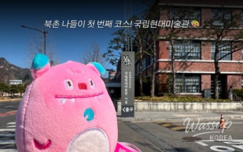 A Day Trip to Bukchon: Art and Cuisine in Seoul_01