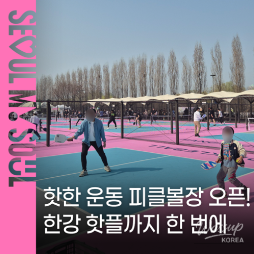 Exploring the Exciting Culture and Leisure Activities Along the Han River_01