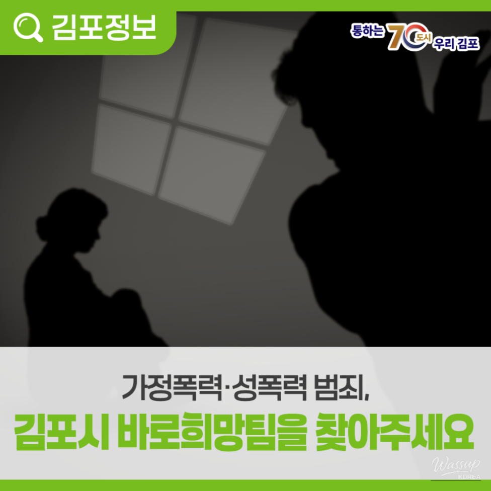 Support for Victims of Domestic and Sexual Violence_09