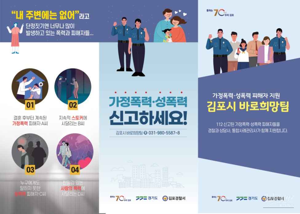 Support for Victims of Domestic and Sexual Violence_02