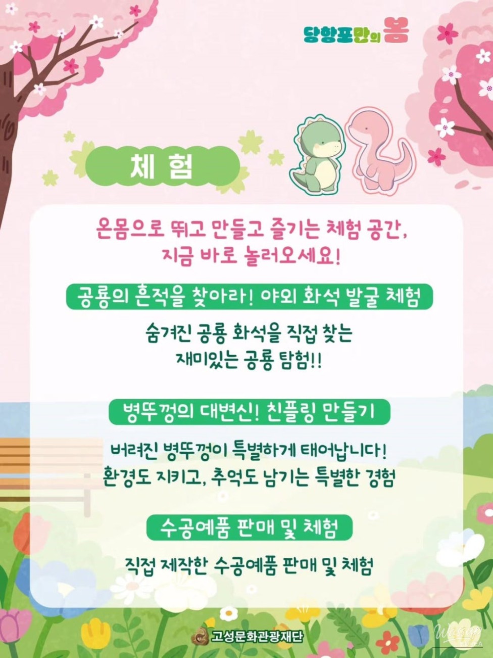 Spring Festival at Danghangpo Tourist Site_04