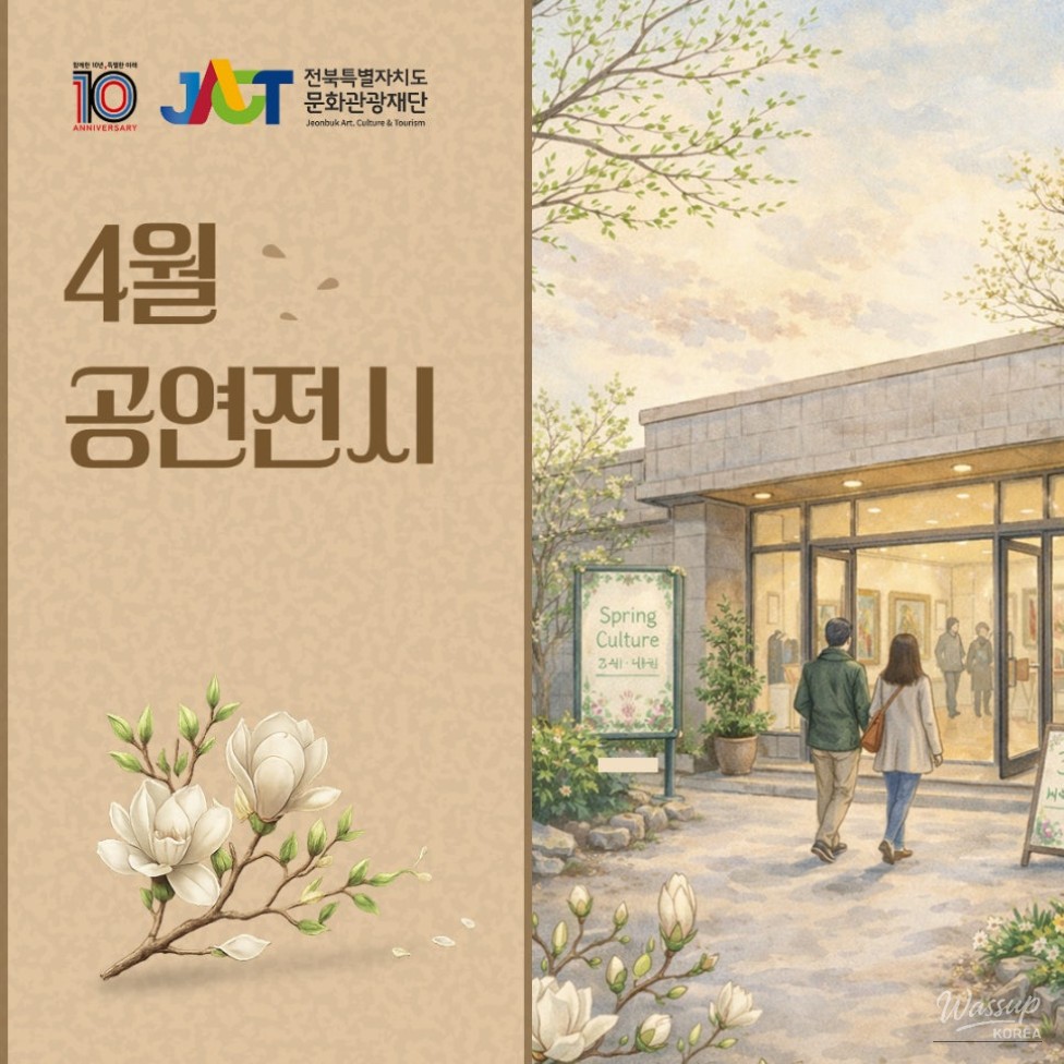 April Cultural Events in Jeonbuk_01