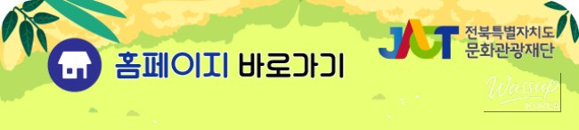 April Cultural Events in Jeonbuk_12